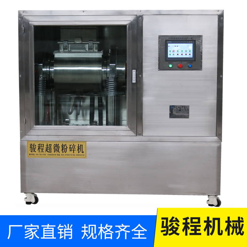 中藥細(xì)胞破壁機(jī)