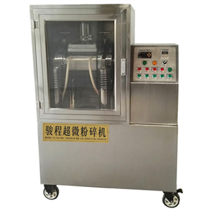 藥店用超微粉碎機
