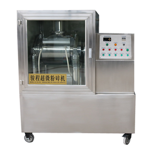 振動(dòng)式中藥微粉機(jī)