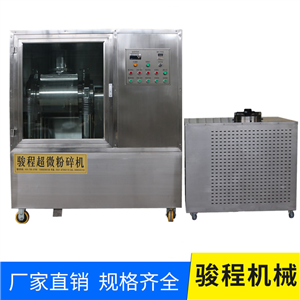 中藥低溫粉碎機