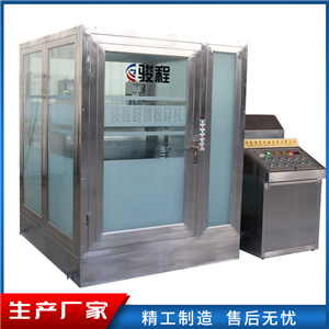 大型中藥超細(xì)磨粉機(jī)