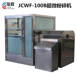 醫(yī)用破壁粉碎機(jī)